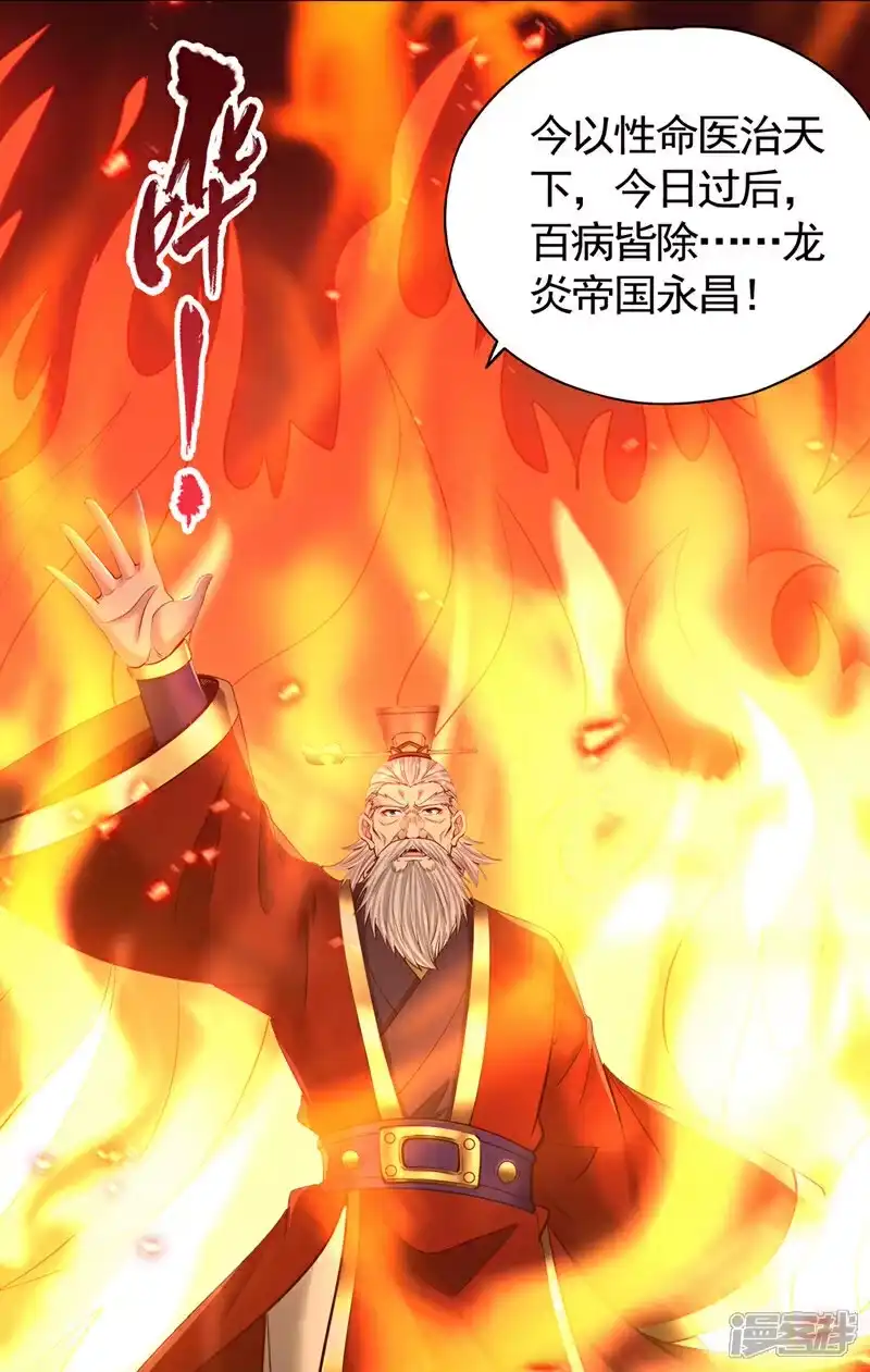 我被困在同一天十万年_h 第438话 我还没玩够呢~ 第5页