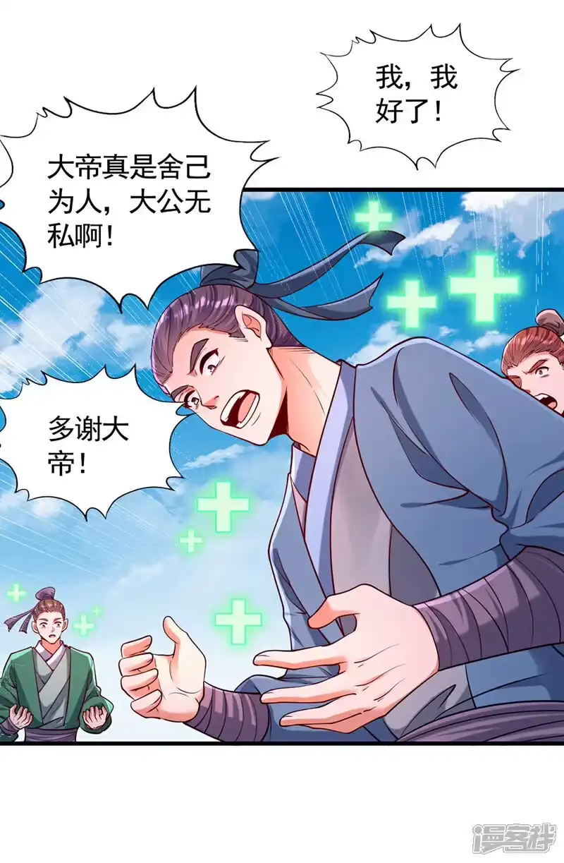 我被困在同一天十万年_h 第438话 我还没玩够呢~ 第7页