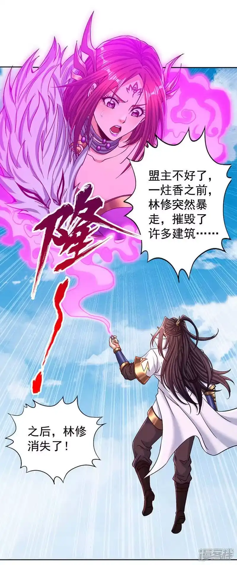我被困在同一天十万年_h 第439话 动辄杀人！该死！ 第16页