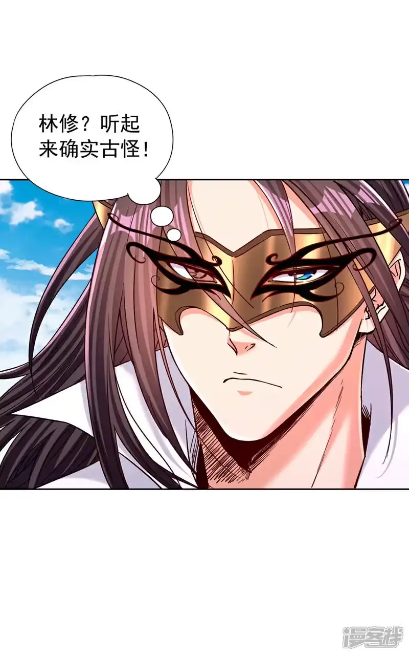 我被困在同一天十万年_h 第439话 动辄杀人！该死！ 第17页