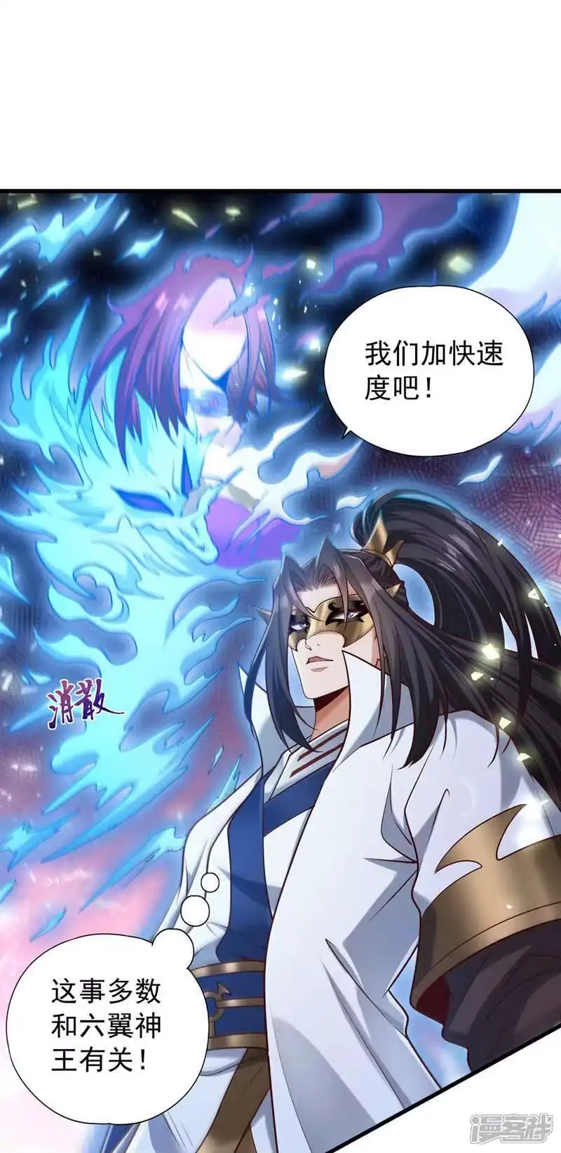 我被困在同一天十万年_h 第439话 动辄杀人！该死！ 第18页