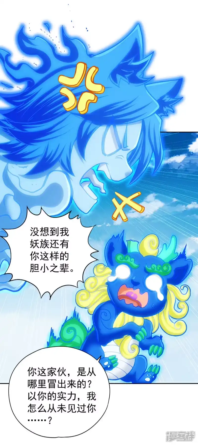 我被困在同一天十万年_h 第439话 动辄杀人！该死！ 第2页