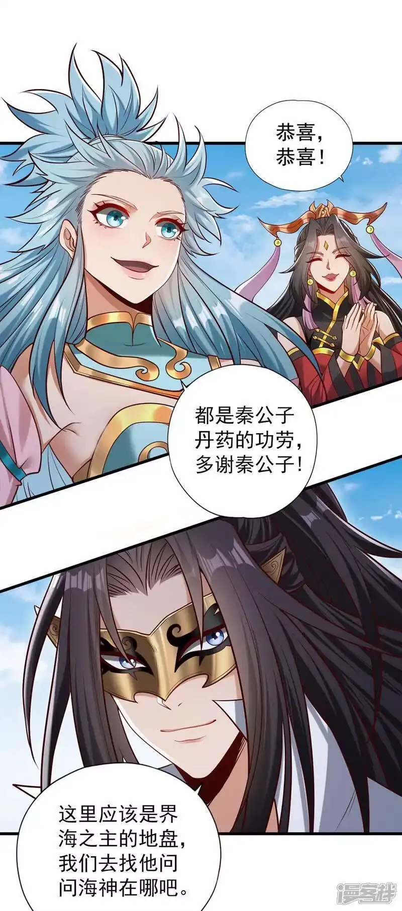 我被困在同一天十万年_h 第439话 动辄杀人！该死！ 第23页