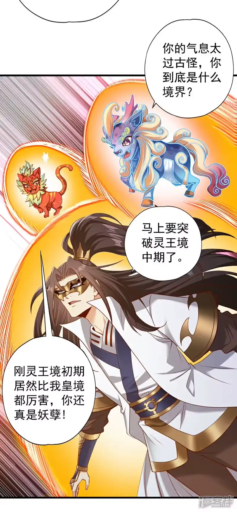 我被困在同一天十万年_h 第439话 动辄杀人！该死！ 第24页