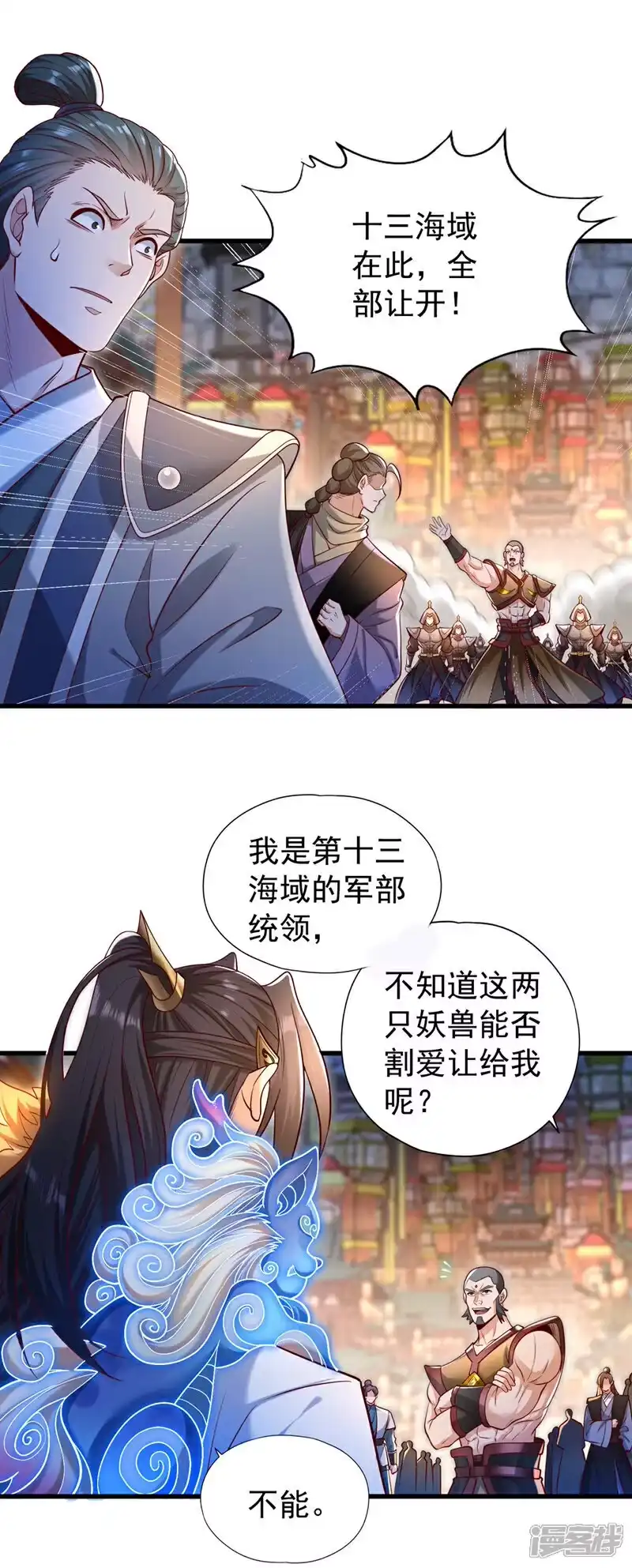 我被困在同一天十万年_h 第439话 动辄杀人！该死！ 第27页