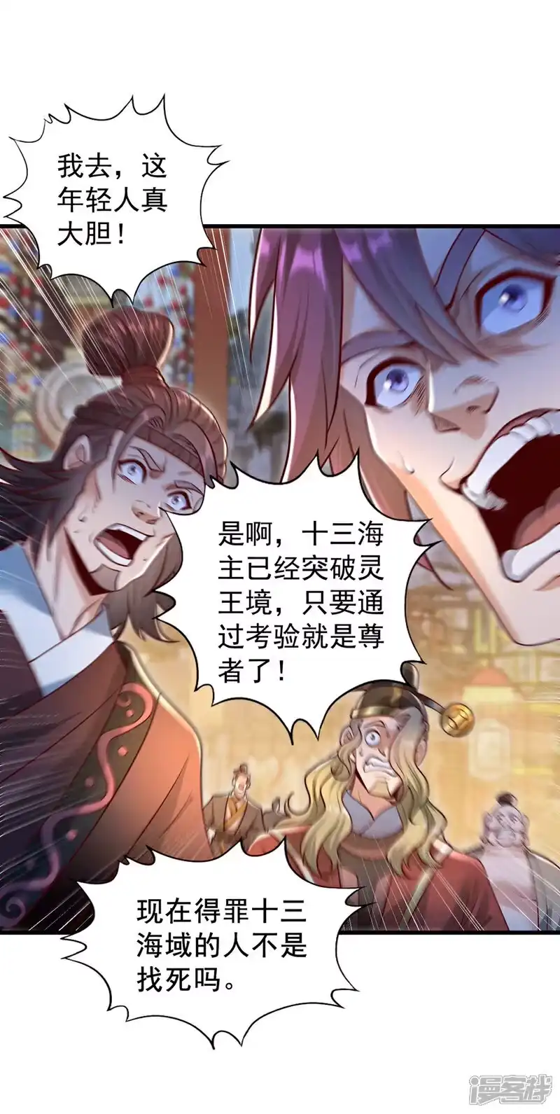 我被困在同一天十万年_h 第439话 动辄杀人！该死！ 第28页