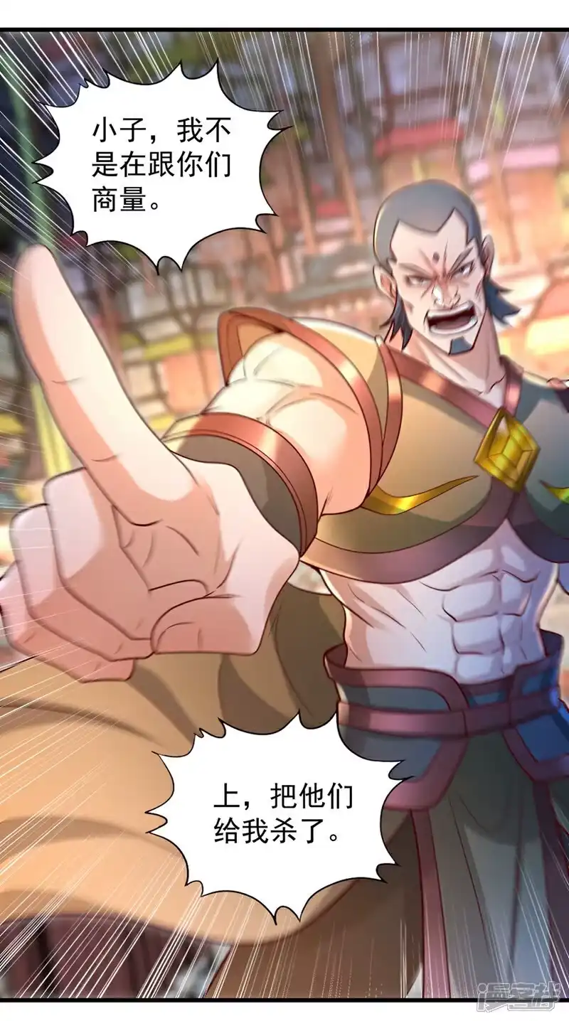 我被困在同一天十万年_h 第439话 动辄杀人！该死！ 第29页