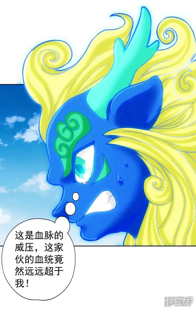 我被困在同一天十万年_h 第439话 动辄杀人！该死！ 第3页