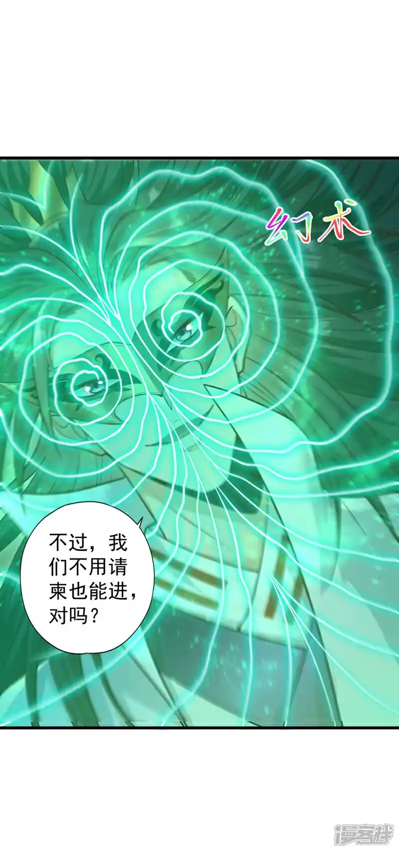 我被困在同一天十万年_h 第439话 动辄杀人！该死！ 第35页