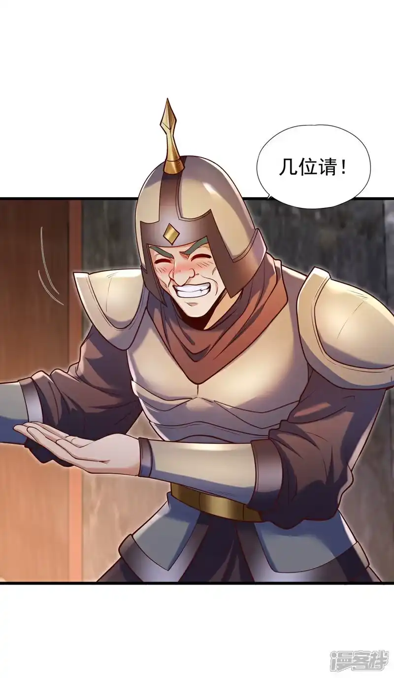 我被困在同一天十万年_h 第439话 动辄杀人！该死！ 第36页