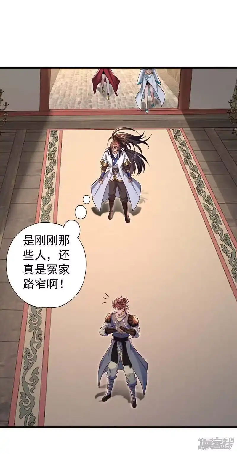 我被困在同一天十万年_h 第439话 动辄杀人！该死！ 第37页