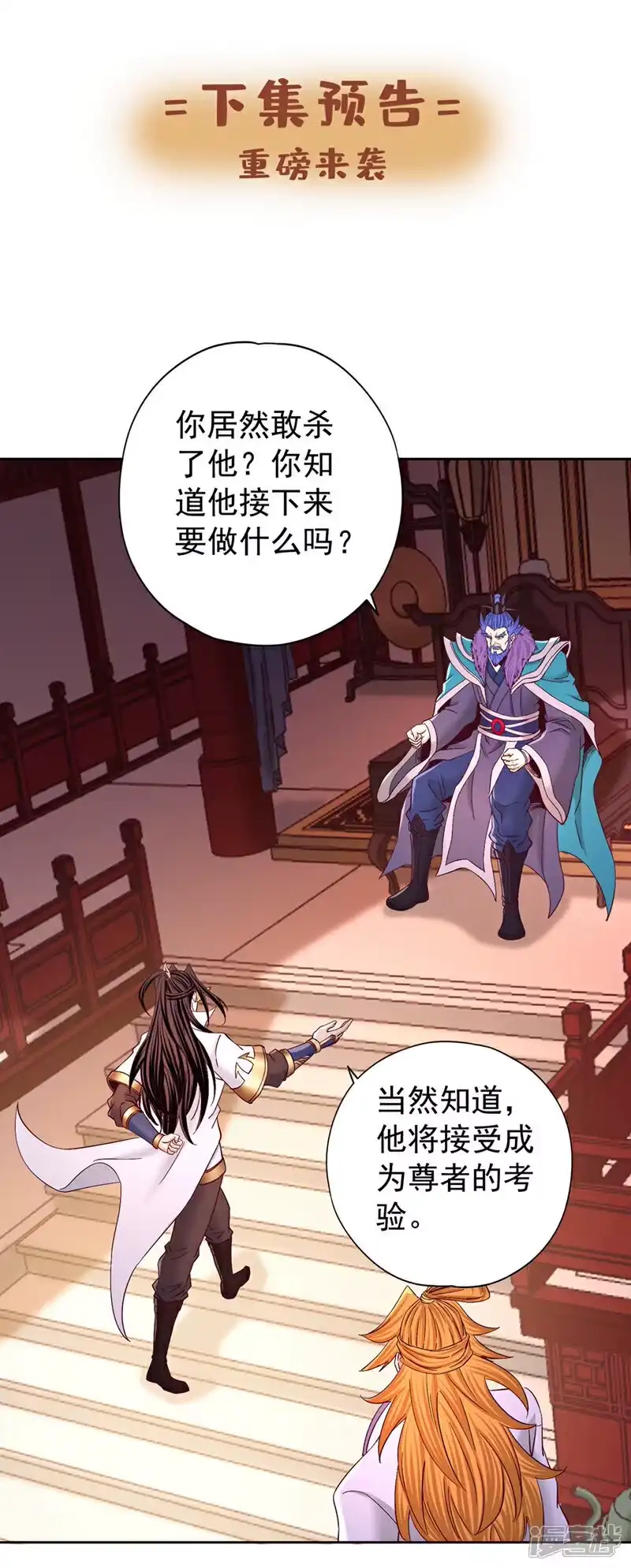 我被困在同一天十万年_h 第439话 动辄杀人！该死！ 第38页