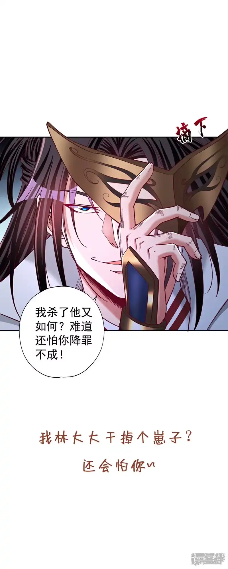 我被困在同一天十万年_h 第439话 动辄杀人！该死！ 第39页