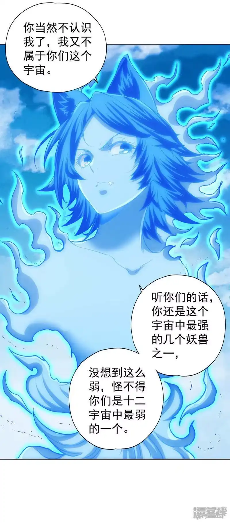 我被困在同一天十万年_h 第439话 动辄杀人！该死！ 第4页