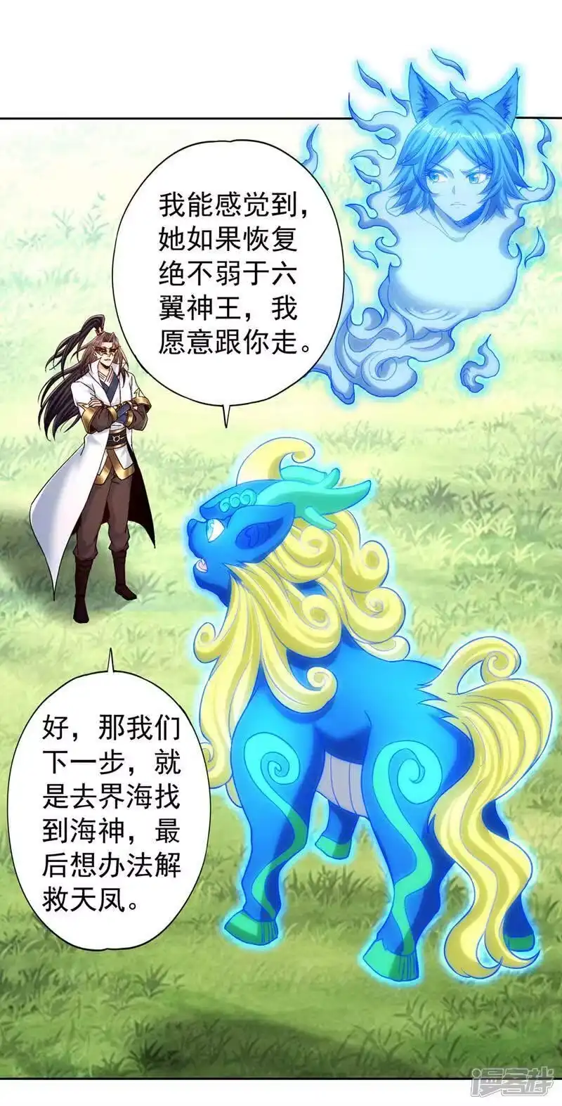 我被困在同一天十万年_h 第439话 动辄杀人！该死！ 第5页