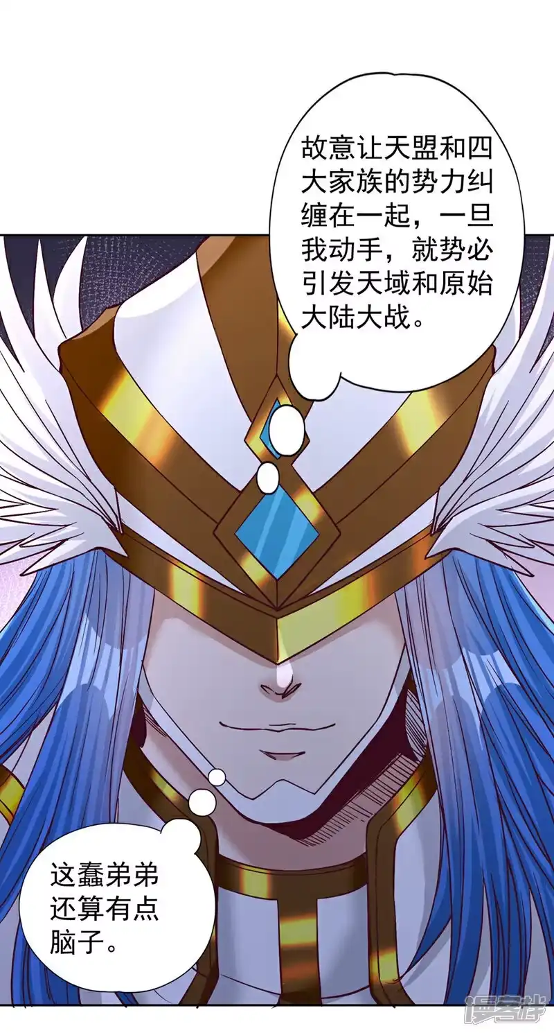 我被困在同一天十万年_h 第439话 动辄杀人！该死！ 第8页