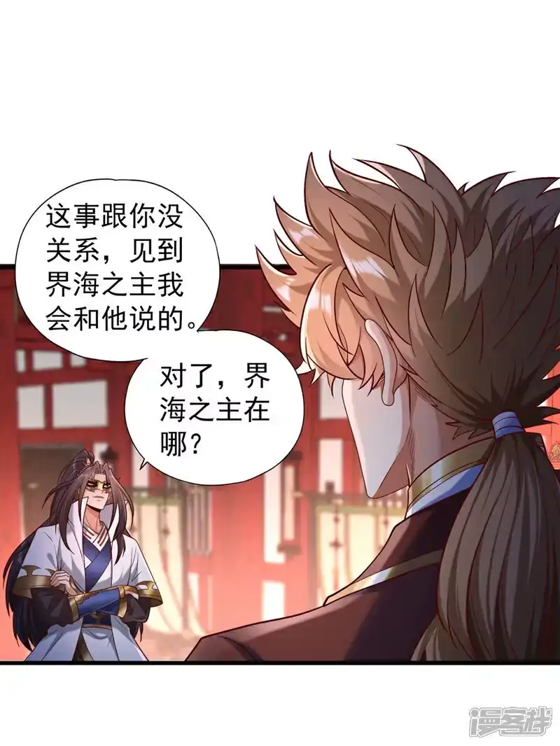 我被困在同一天十万年_h 第440话 难道怕你降罪不成？ 第12页