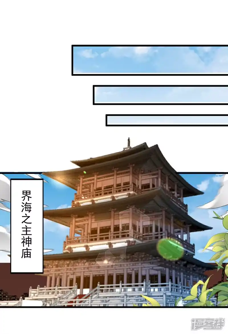 我被困在同一天十万年_h 第440话 难道怕你降罪不成？ 第15页