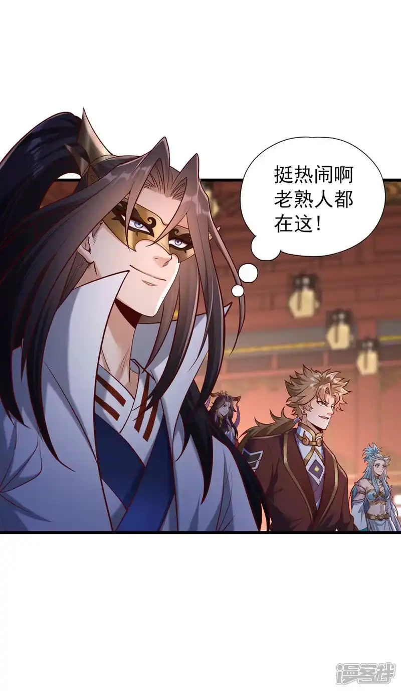 我被困在同一天十万年_h 第440话 难道怕你降罪不成？ 第17页