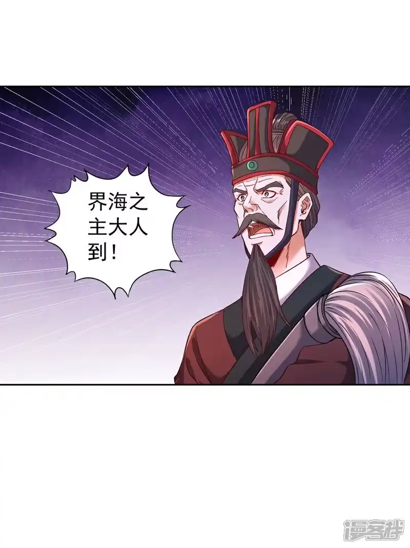 我被困在同一天十万年_h 第440话 难道怕你降罪不成？ 第19页