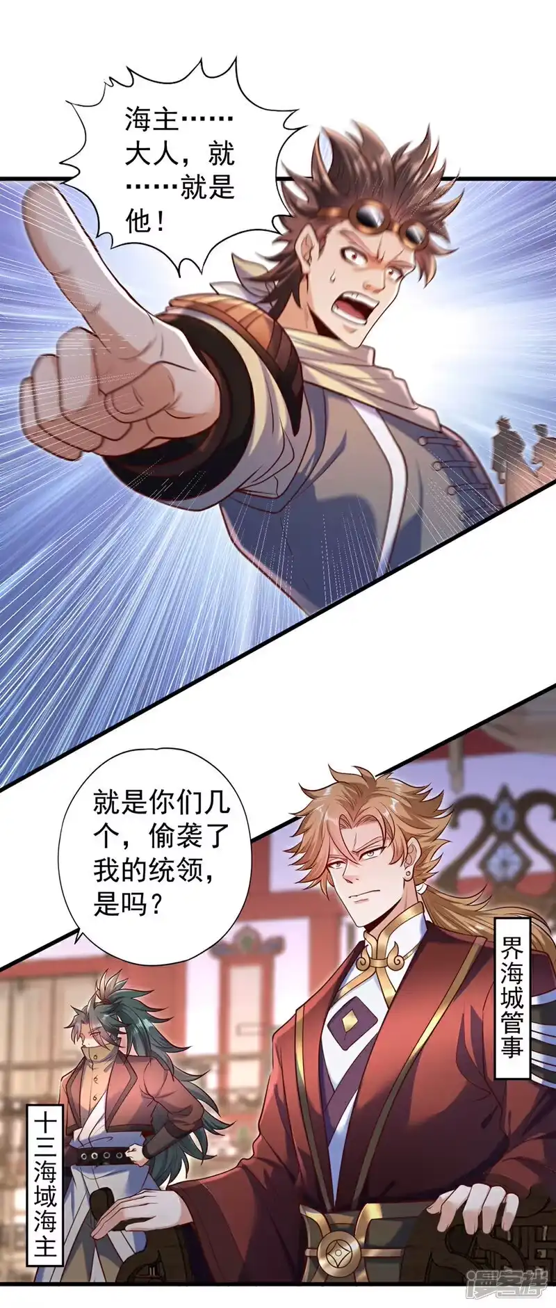 我被困在同一天十万年_h 第440话 难道怕你降罪不成？ 第2页