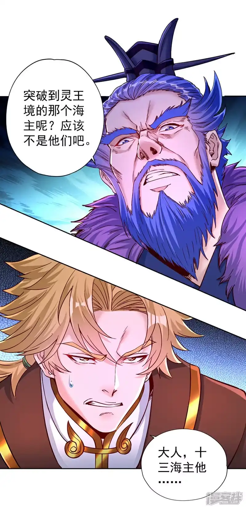 我被困在同一天十万年_h 第440话 难道怕你降罪不成？ 第23页
