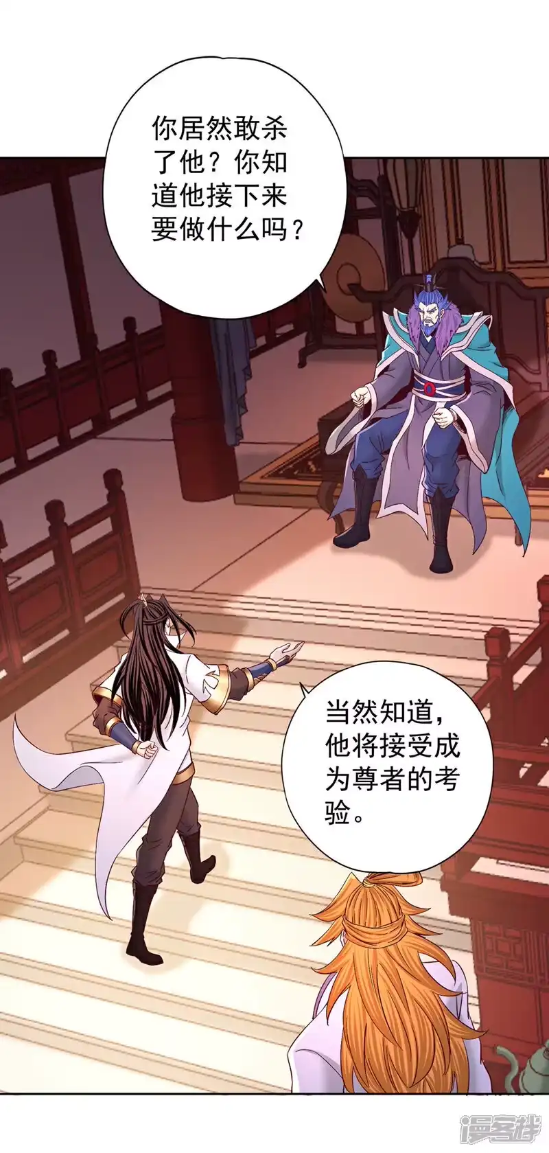 我被困在同一天十万年_h 第440话 难道怕你降罪不成？ 第26页