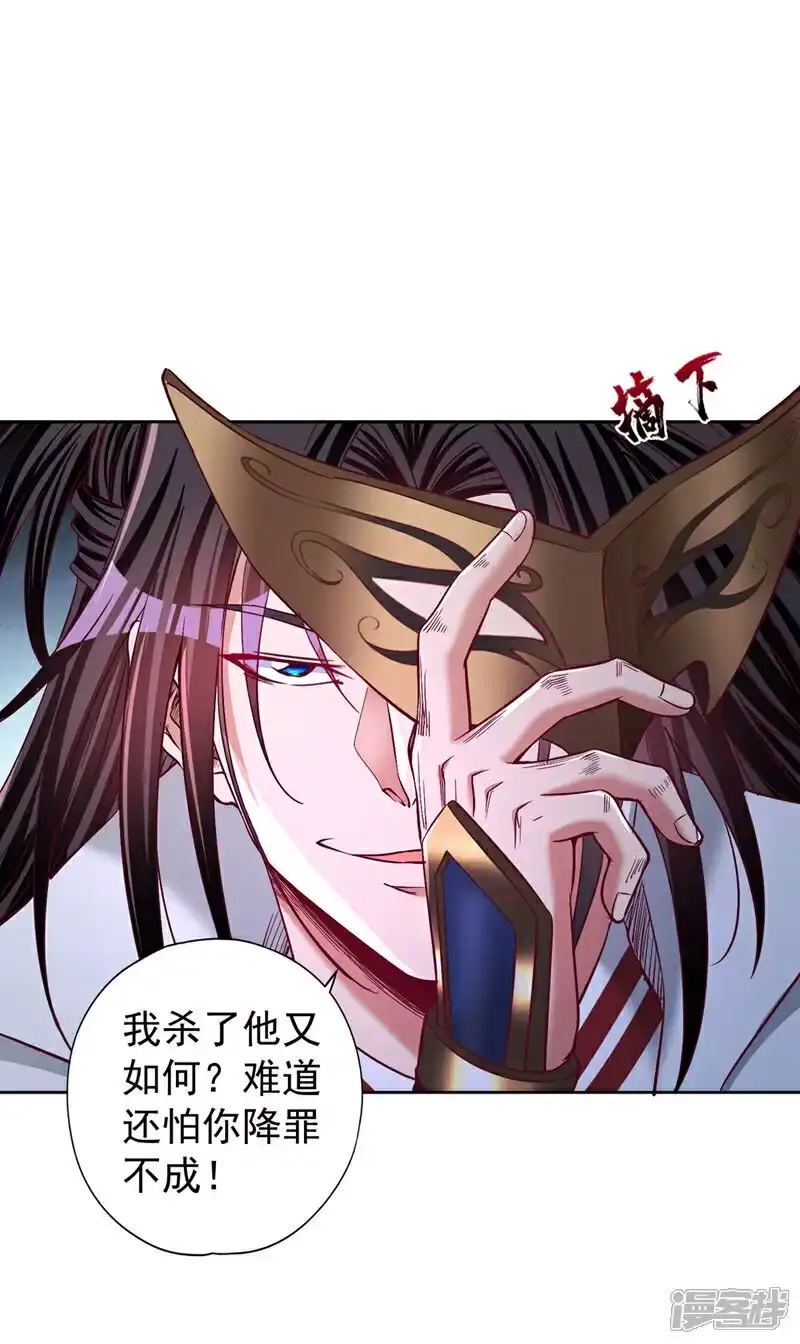 我被困在同一天十万年_h 第440话 难道怕你降罪不成？ 第27页