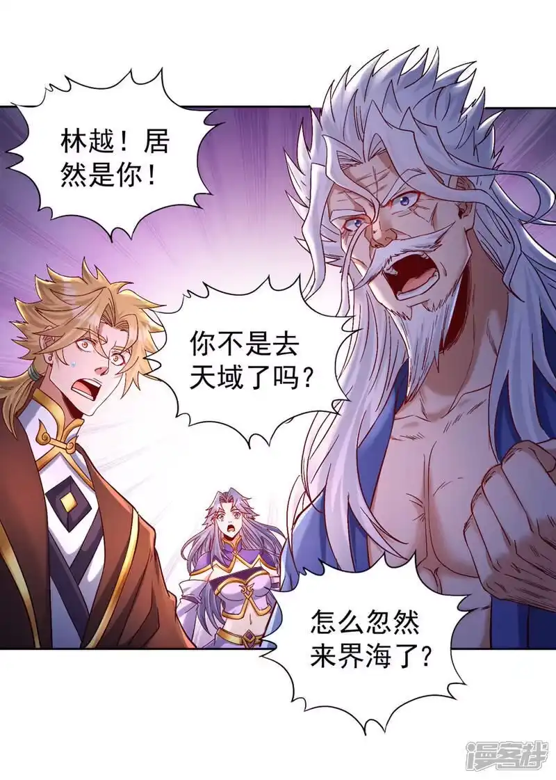 我被困在同一天十万年_h 第440话 难道怕你降罪不成？ 第28页