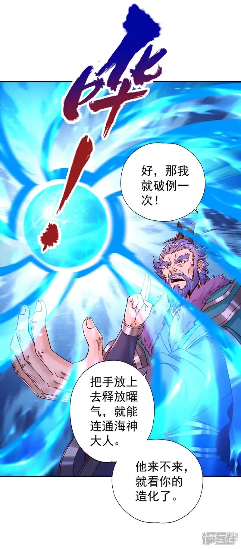 我被困在同一天十万年_h 第440话 难道怕你降罪不成？ 第33页