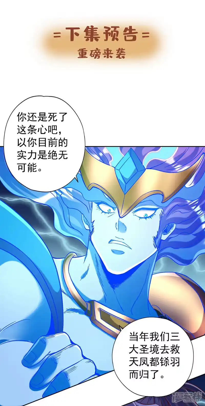 我被困在同一天十万年_h 第440话 难道怕你降罪不成？ 第34页