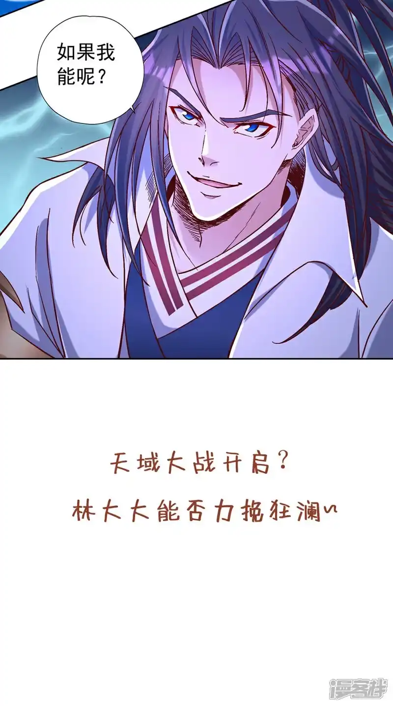 我被困在同一天十万年_h 第440话 难道怕你降罪不成？ 第35页