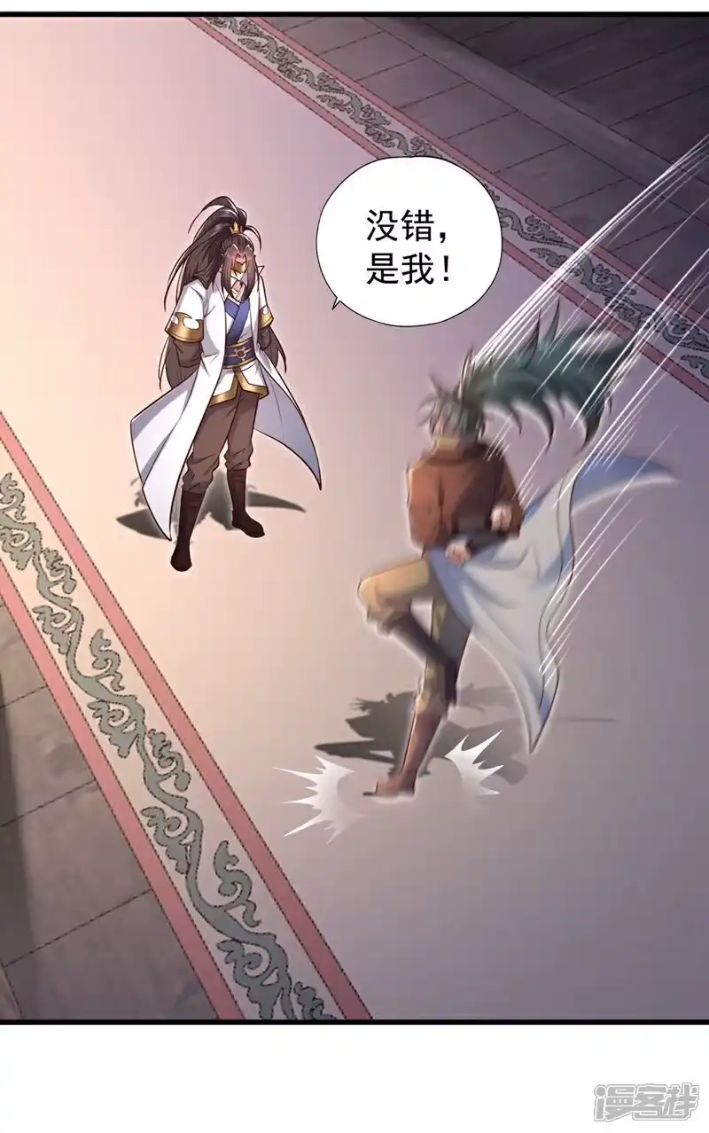 我被困在同一天十万年_h 第440话 难道怕你降罪不成？ 第4页