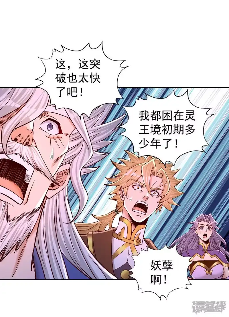 我被困在同一天十万年_h 第441话 这是在考验我吗？！ 第11页