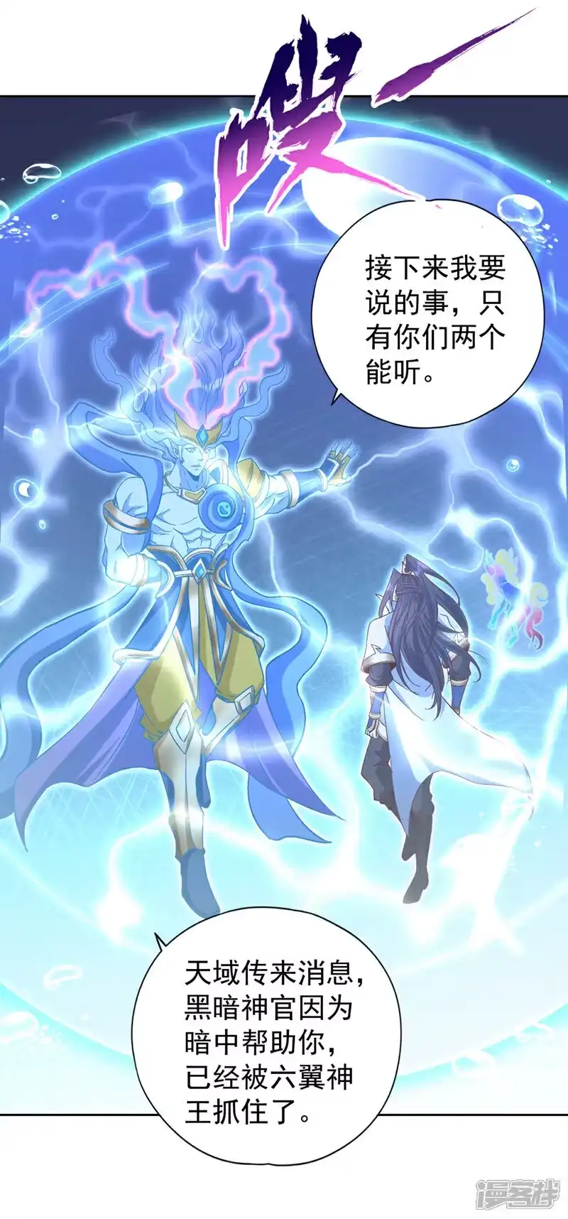 我被困在同一天十万年_h 第441话 这是在考验我吗？！ 第13页