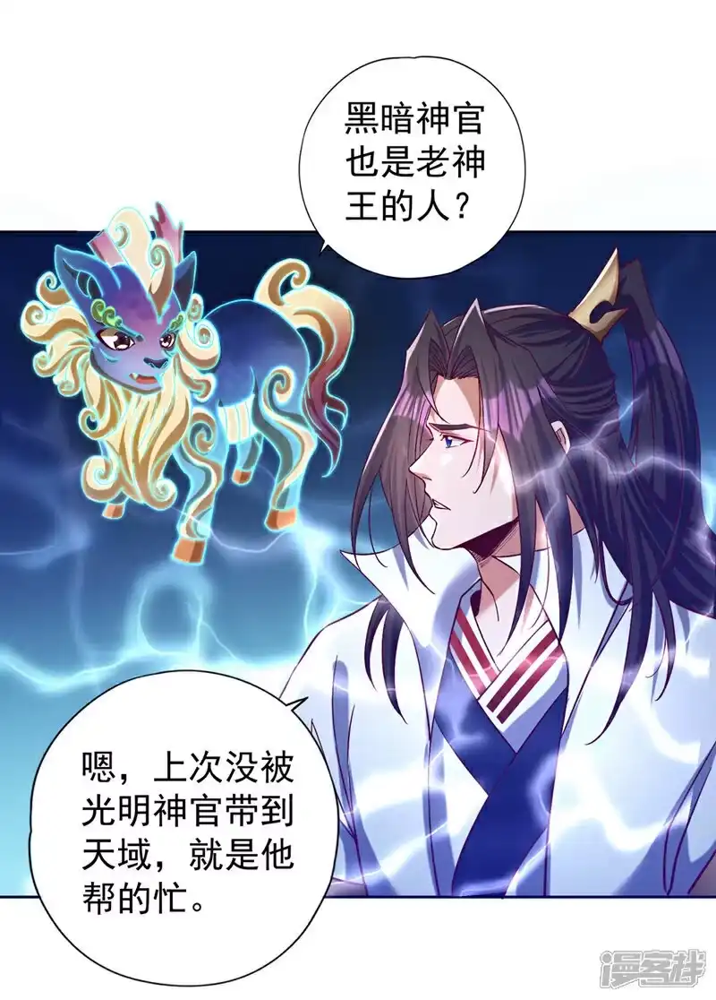 我被困在同一天十万年_h 第441话 这是在考验我吗？！ 第14页