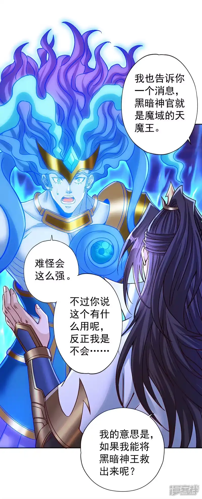 我被困在同一天十万年_h 第441话 这是在考验我吗？！ 第19页