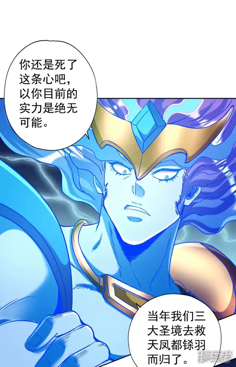 我被困在同一天十万年_h 第441话 这是在考验我吗？！ 第21页