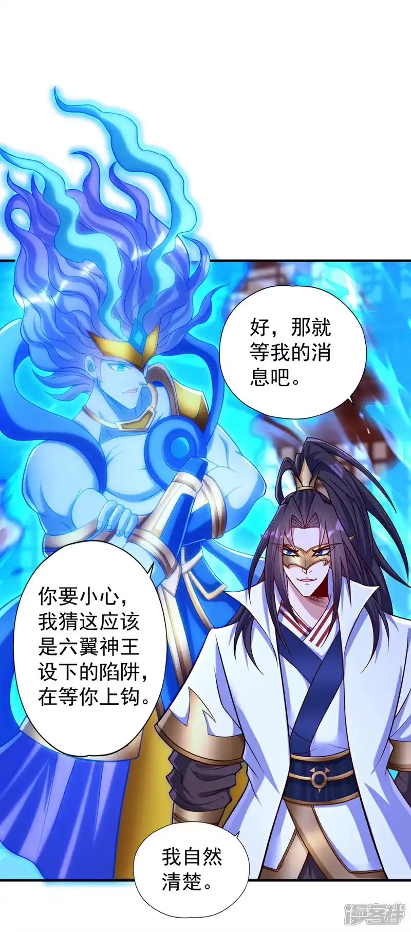 我被困在同一天十万年_h 第441话 这是在考验我吗？！ 第24页