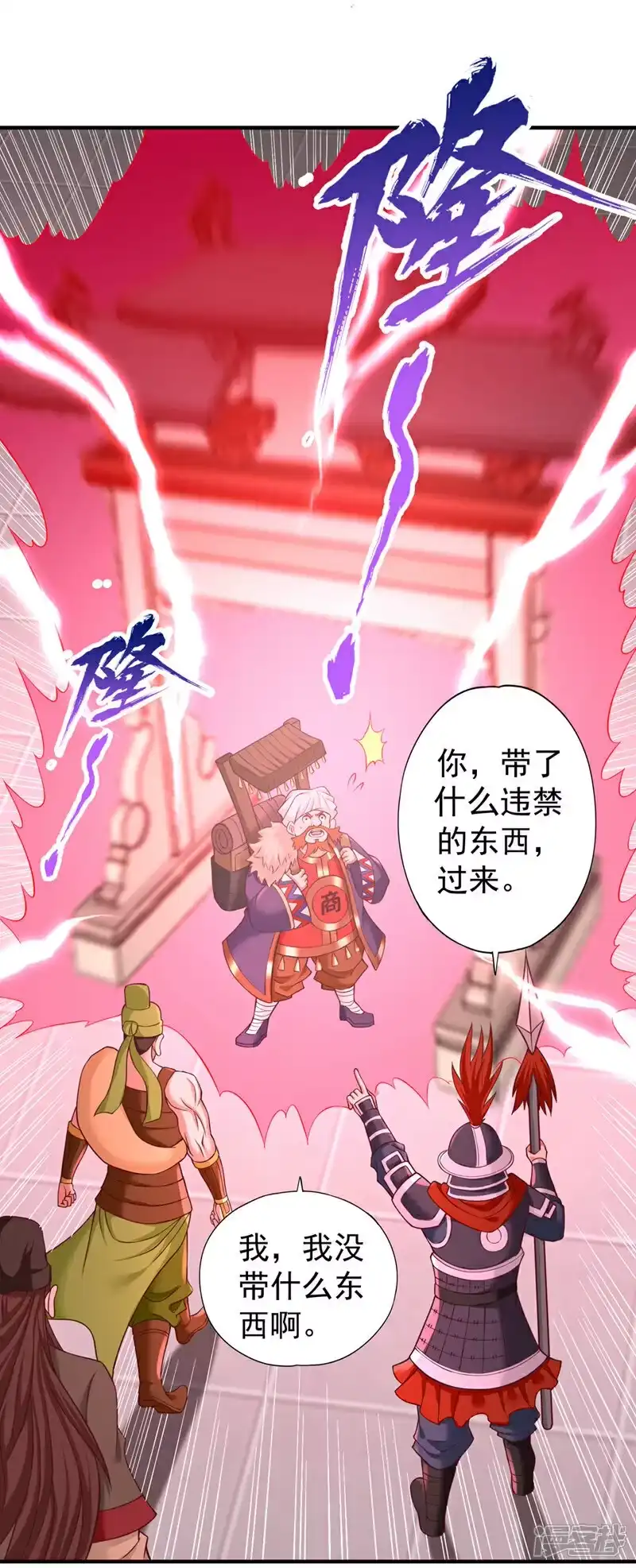 我被困在同一天十万年_h 第441话 这是在考验我吗？！ 第33页
