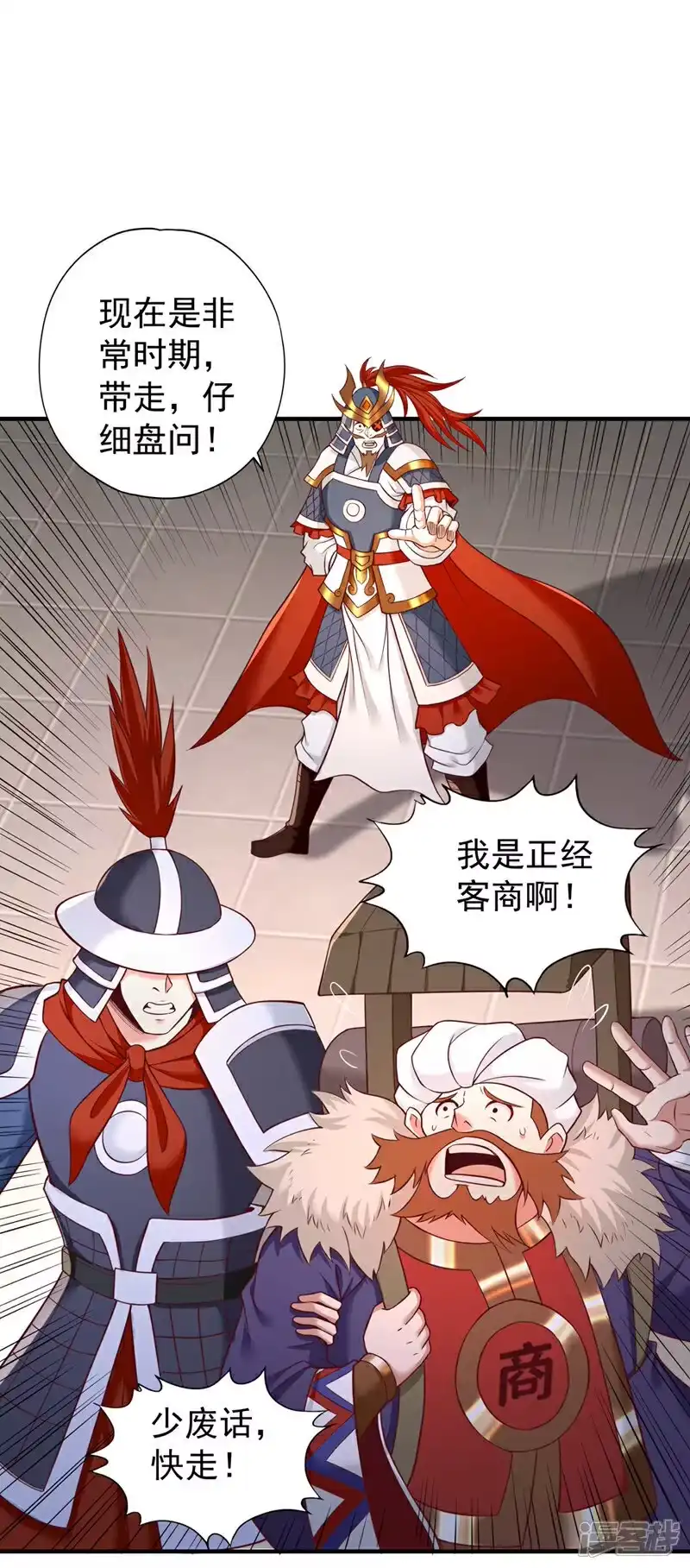 我被困在同一天十万年_h 第441话 这是在考验我吗？！ 第34页