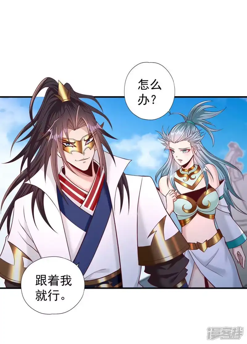 我被困在同一天十万年_h 第441话 这是在考验我吗？！ 第35页