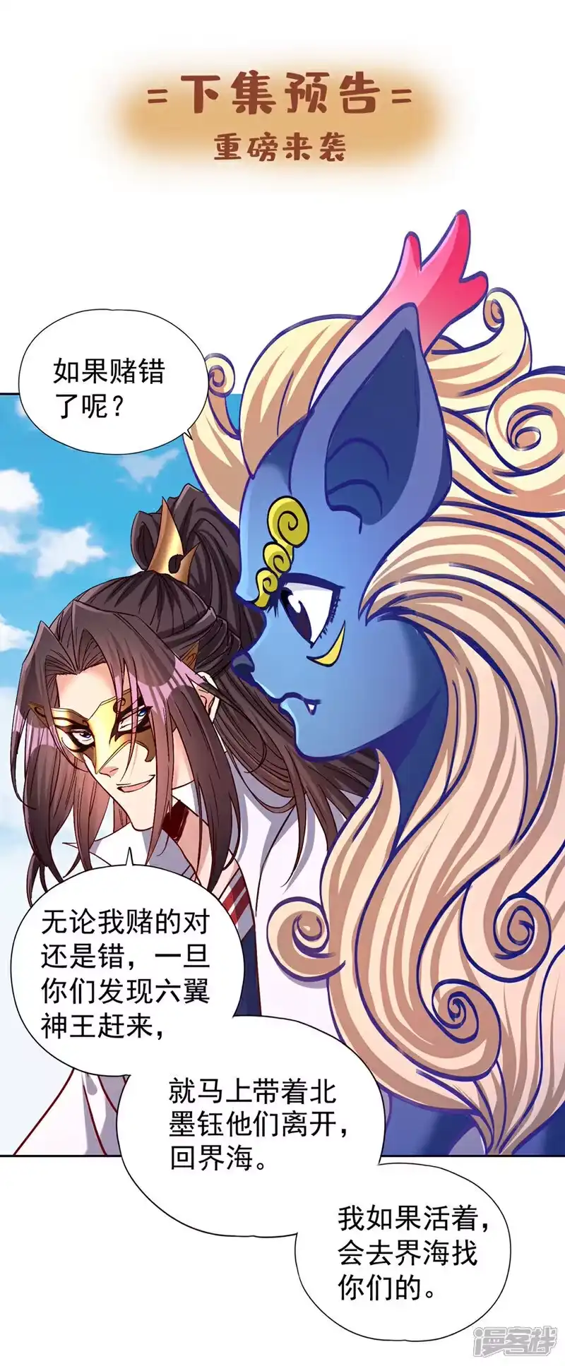 我被困在同一天十万年_h 第441话 这是在考验我吗？！ 第36页