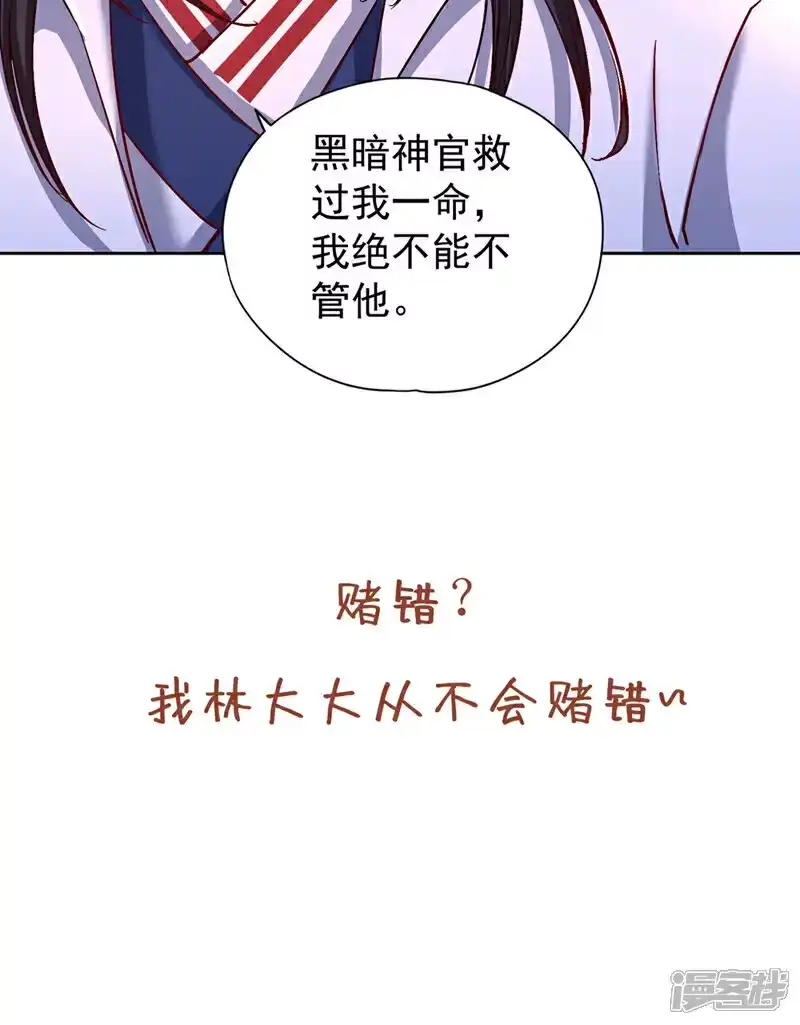 我被困在同一天十万年_h 第441话 这是在考验我吗？！ 第38页