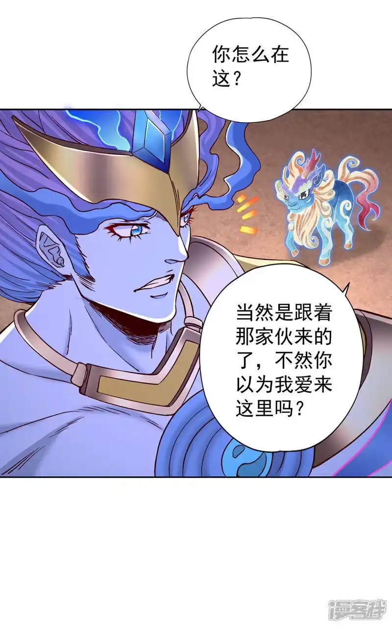 我被困在同一天十万年_h 第441话 这是在考验我吗？！ 第9页