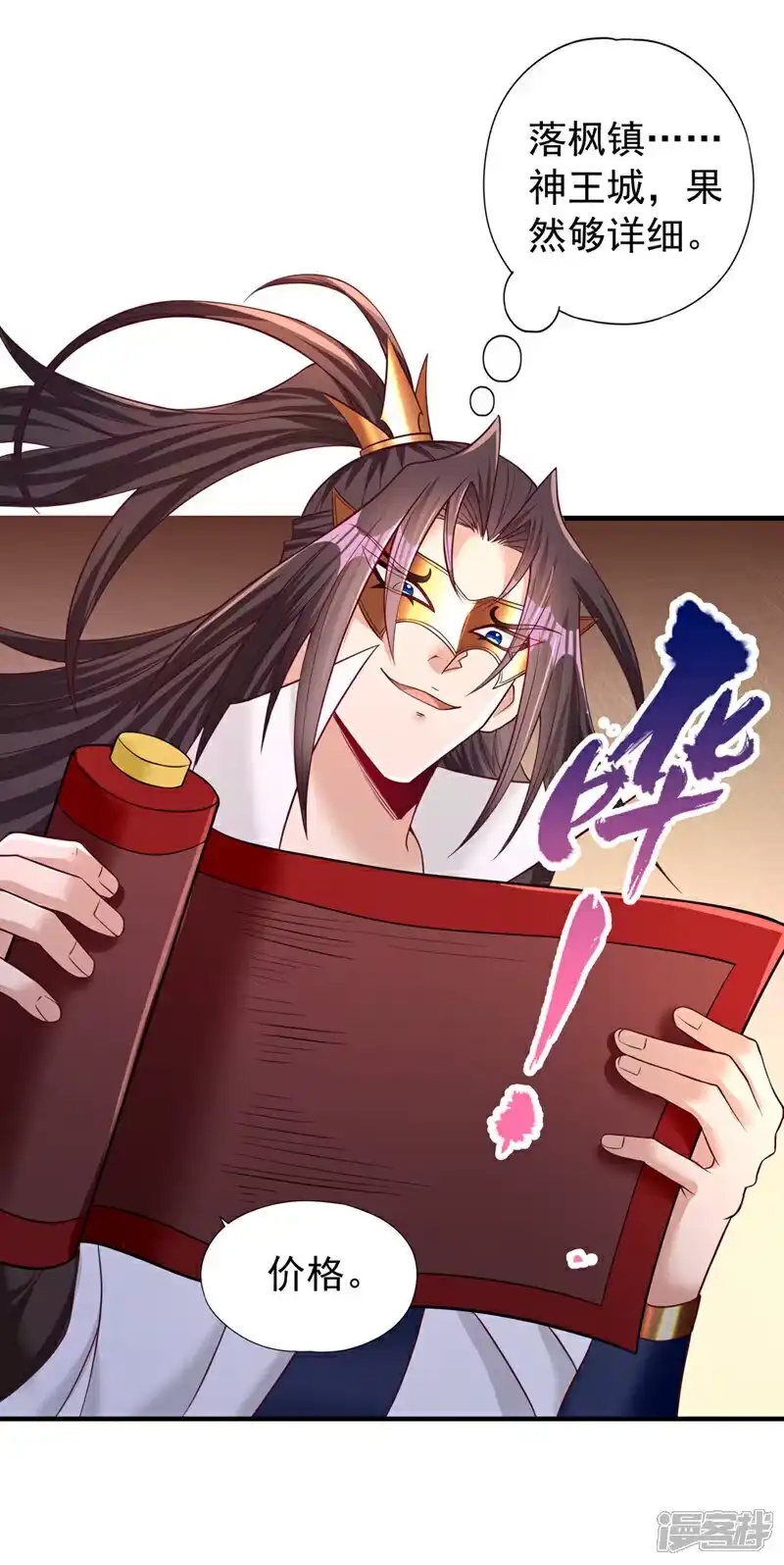 我被困在同一天十万年_h 第442话 我绝不能不管他！ 第11页