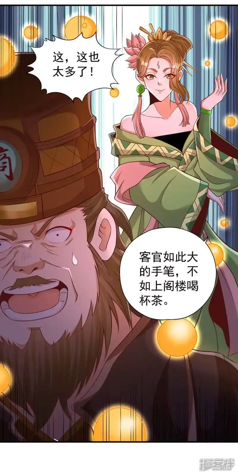 我被困在同一天十万年_h 第442话 我绝不能不管他！ 第13页