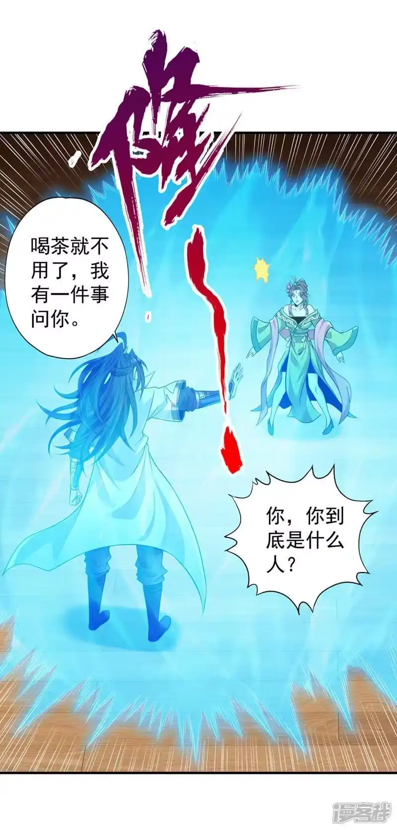 我被困在同一天十万年_h 第442话 我绝不能不管他！ 第14页