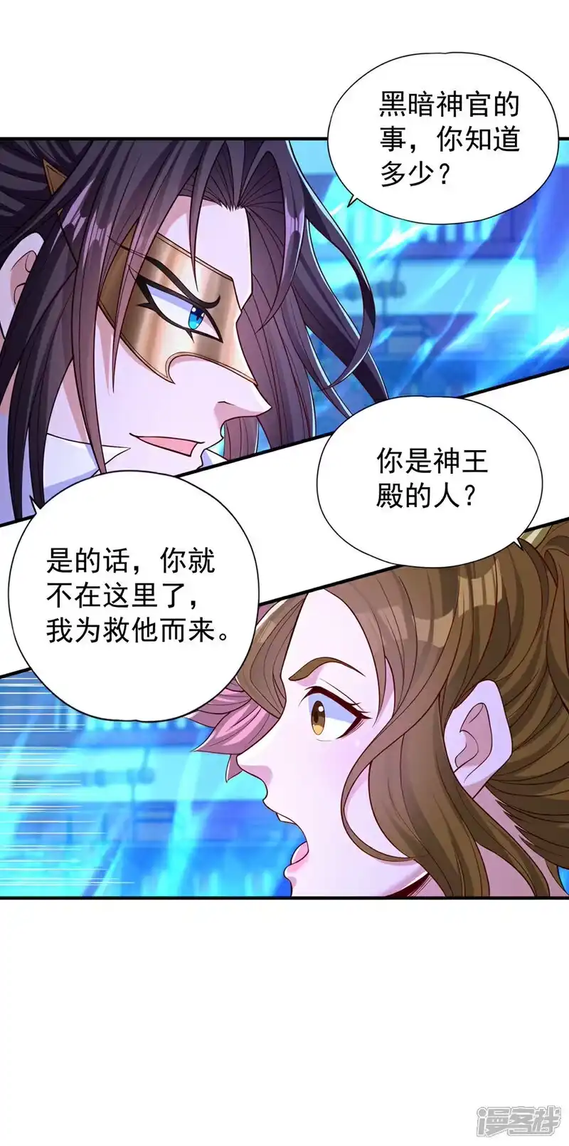 我被困在同一天十万年_h 第442话 我绝不能不管他！ 第15页