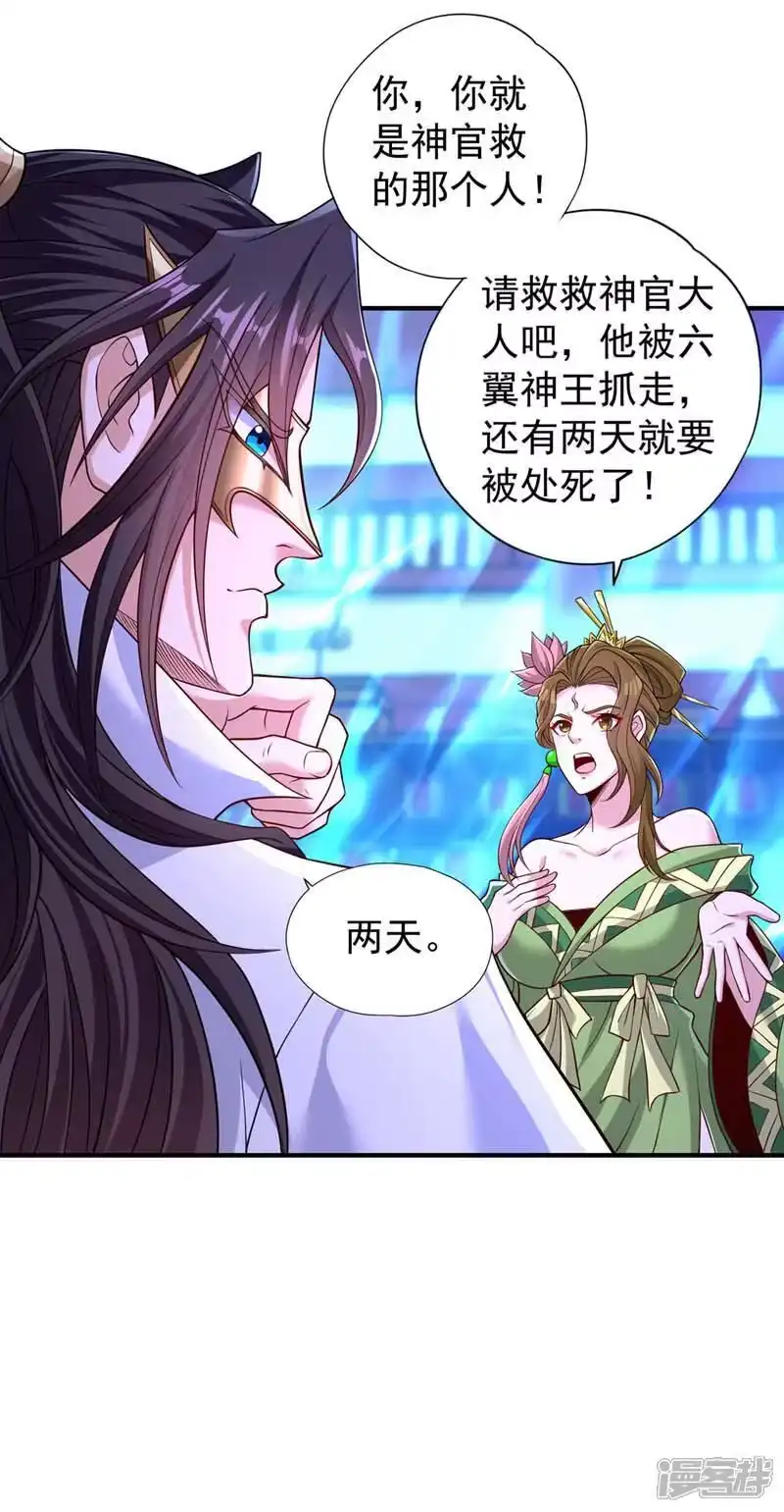 我被困在同一天十万年_h 第442话 我绝不能不管他！ 第16页
